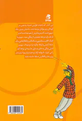 اول فکر بعد بسکتبال